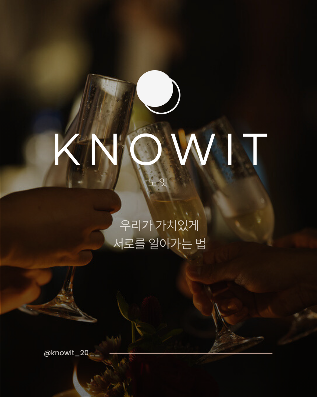 프리미엄 다이닝 공간